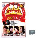 트롯 쇼쇼쇼 이미지