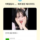 소희는센스쟁이 이미지