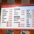 두리반순대국