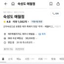 숙성도애월점 이미지