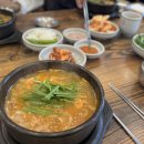 푸줏간순대돼지국밥