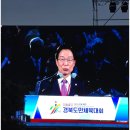 행정용 64 | 제64회 경북도민체육대회 후기