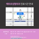 부평메트로성형외과의원 이미지