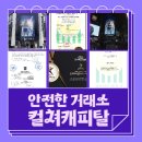 (주)컬쳐랑