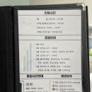 다나음한방병원 | 인천 연수동 다나음한방병원 교통사고 입원 4인실 병식 외출 후기