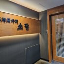 로바다야기 소담 이미지