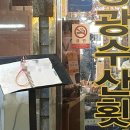 광광수산횟집