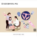 홍역 확산을 계기로 살펴 본 성인이 꼭 챙겨야 할 백신 10종 이미지