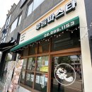 후룹파스타 이미지