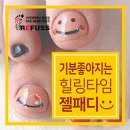 레푸스칠곡점앤 네일비치 네이버블로그