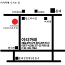카페이리 이미지