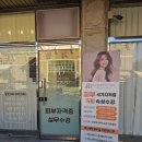 비봉초등학교 | 오창 에르벨 에스테틱에서 받은 프라이빗 케어 후기