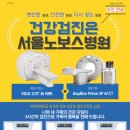 서울노보스병원 이미지