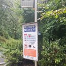 황골탐방지원센터 | [BAC100] 강원도 원주 치악산 최단코스 황골탐방지원센터 후기