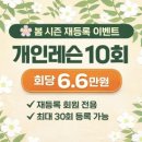 온천2동-11 | 협착증에 좋다고 걷기만 하시나요? 통증에 맞춘 60대 개인 필라테스 후기 확인해보세요!