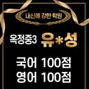 옥정대성N학원 이미지