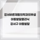 강서바른재활의학과의원 네이버블로그