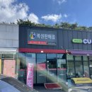 안면도복권