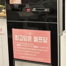 최고당돈까스 권선구당수점 | 수원 호매실 돈까스 맛집 최고당돈가스 수원호매실점