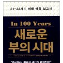 미래의세기 이미지