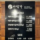 미식가농장 이미지