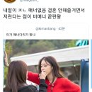 스탭 매너다리 해주는 티아라 지연 이미지