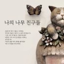 장인정