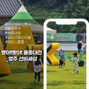빵야 | 경북 영주 선비세상 빵야! 빵야! 물총대전 후기 l 시원한 여름 물총축제 즐기기