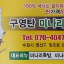 구영탄족발