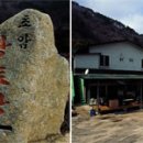 초암황토방 이미지