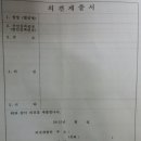 계속도로점용료 20