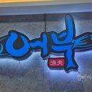 산호대로-21 이미지