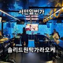 일번가가라오케 네이버블로그