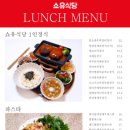 쇼유식당 네이버블로그