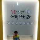 일곱난장이치과