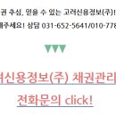 신용가설재