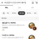 최고당 안산스마트스퀘어점 네이버블로그