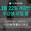 세움평생교육원 이미지