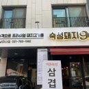숙성돼지90 이미지