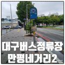 만평네거리 이미지