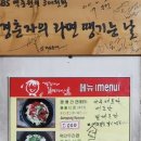 라면땡기는날 - 종로구 율곡로3길 82 | 라면땡기는날