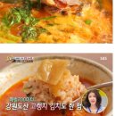 평창송어회 - 충주시 염밭로 86 | 평창송어회