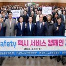 스마일택시 이미지