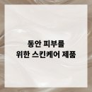 동안피부 이미지