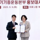 (재) 사랑의 장기기증 운동본부 사랑의 의원 이미지