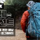 THULE Versant 60L 배낭 리뷰 이미지