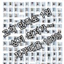 주식회사 태성 | [공지] 5월2일 창원휴대폰성지시세표[S26벌써재고떨이가격]