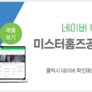 미스터공인중개사사무소 이미지