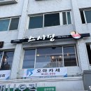 스시팡(상일점)