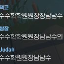 남남수학원 이미지